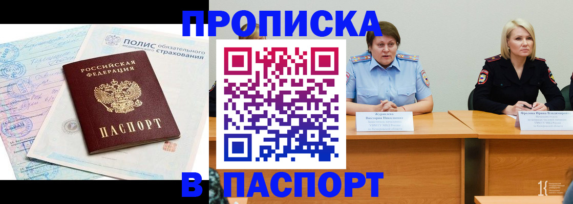 временная регистрация собственник в Ставрополе