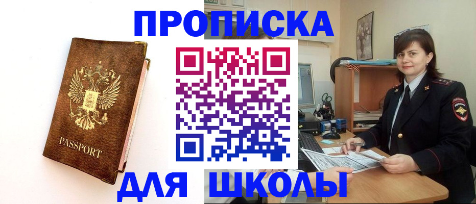 прописка поиск в Ставрополе